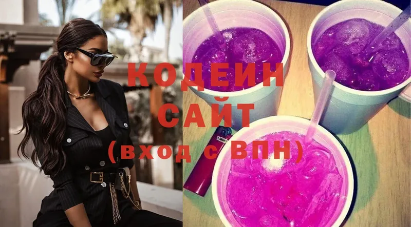 Codein Purple Drank  закладки  Ардатов 