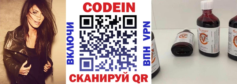 Кодеиновый сироп Lean напиток Lean (лин)  продажа наркотиков  KRAKEN онион  Ардатов 