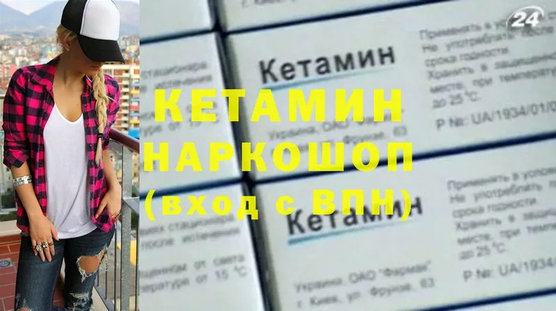 купить   Ардатов  hydra tor  Кетамин ketamine 