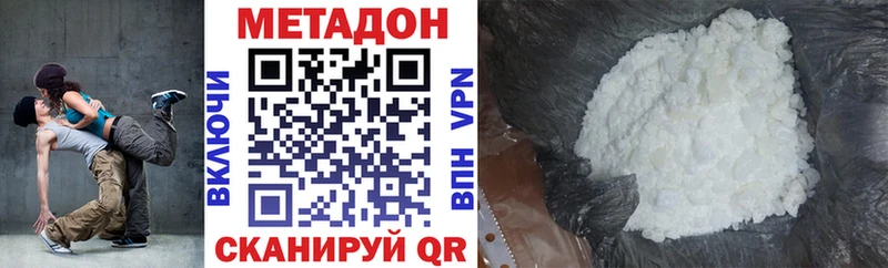 Метадон VHQ дарнет шоп Ардатов